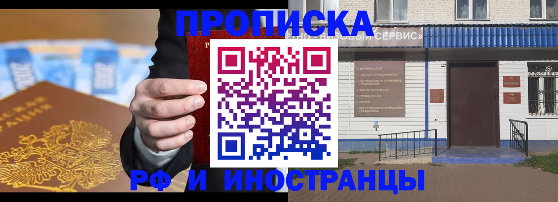 регистрация по разрешению на временное проживание в Надыме