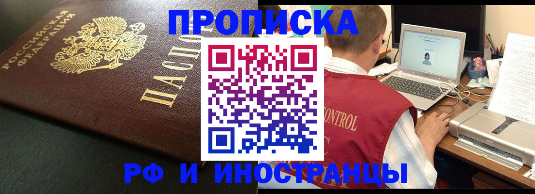 прописка для кредита в Надыме
