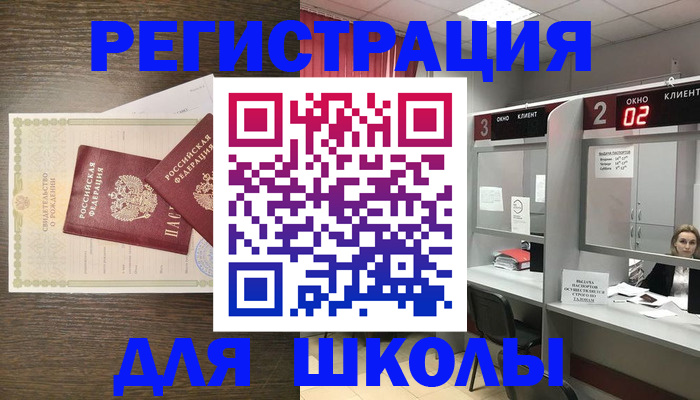 прописка 2025 в Надыме