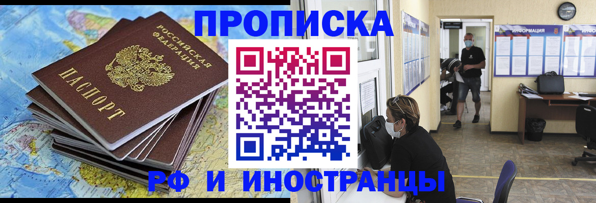 где прописаться в Надыме