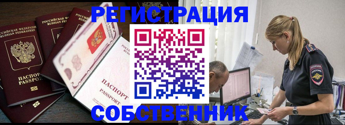помощь с временной регистрацией в Надыме