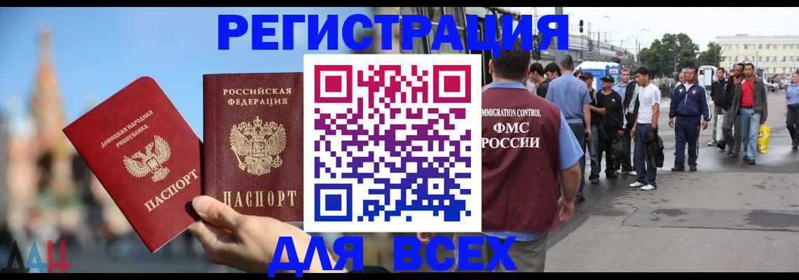 прописка законно в Надыме